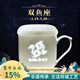 古鎮陶瓷 十二星座過(guò)濾杯 景德鎮陶瓷泡茶茶水分離茶杯帶蓋過(guò)濾杯 雙魚(yú)座過(guò)濾杯