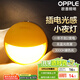 歐普（OPPLE）LED小夜燈光控感應臥室伴睡床頭燈過道起夜燈氛圍燈弦月二代