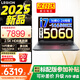 聯(lián)想來(lái)酷斗戰者戰7000 2025y補貼 電競游戲本筆記本電腦 學(xué)生p圖設計 滿(mǎn)功耗RTX5060/5070可選 旗艦 i7-14650HX 32G 1T 5060升級