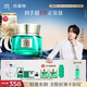 百雀羚（PECHOIN）【王一博同款】綠寶石淡紋精華霜（輕盈型）50G緊致抗皺