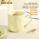彩致（CAIZHI）馬克杯家用陶瓷水杯學(xué)生泡茶杯辦公室咖啡杯 奶油黃CZ6787