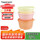 特百惠（Tupperware）保鮮圓碗3件套保鮮盒堅(jiān)果零食水果收納盒食品級(jí)冰箱冷藏儲(chǔ)物盒