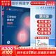 【人衛版+可選】人衛版醫學(xué)口腔教材系列叢書(shū) 第8輪 口腔本科規劃教材 配網(wǎng)絡(luò )增值服務(wù) 口腔組織病理學(xué) 第8版/配增值