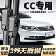 舉提勝大眾CC雨刮器原裝原廠(chǎng)雨刷條2010年13/15/16/19/23款無(wú)骨雨刷器片 大眾CC【10-18款】前雨刮一對