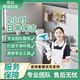 京東同城全屋日常/深度/精細/開(kāi)荒保潔 家政服務(wù) 收納整理 擦玻璃 專(zhuān)業(yè)保潔上門(mén)服務(wù) 鐘點(diǎn)工 小時(shí)工 2小時(shí)日常保潔