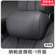 齊選納帕皮汽車(chē)內飾頭枕腰靠真皮車(chē)載護頸枕護腰靠背四季通用透氣高檔 人體工學(xué) 【尊貴黑】頭枕