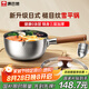 康巴赫（KBH）雪平鍋316L不銹鋼奶鍋三層鋼加厚輔食鍋泡面鍋爐灶通用20cm