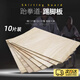 OIMG跆拳道表演木板0.3cm擊破板踢板踢腿木板專(zhuān)用器材鋼板表演道具 3毫米厚【10片裝】