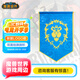 暴雪BLIZZARD暴雪游戲周邊魔獸世界部落聯(lián)盟LOGO徽記裝飾掛旗雙面旗幟聯(lián)盟款