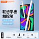 rurihai適用聯(lián)想平板觸控筆通用小新Padpro12.7新款拯救者y700磁吸觸屏筆2025電容筆三代手寫(xiě)筆畫(huà)畫(huà)air14 升級筆盒款【聯(lián)想安卓平板通用丨無(wú)延遲丨磁力吸附】