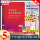【新華書(shū)店】牛津高階英漢雙解詞典第10版 牛津詞典第10版 現代漢語(yǔ)詞典第七版 2025年新版 英語(yǔ)詞典初中高中通用 牛津中階英漢雙解詞典第6版 牛津初階英漢雙解詞典第5版（小學(xué)生適用）