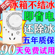 公牛德國冰箱溫控器數顯智能全自動(dòng)通用家用定時(shí)開(kāi)關(guān)控制器除冰霜神器