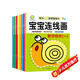 寶寶連線畫 全8冊(cè) 數(shù)字連線畫本3-6歲漢語(yǔ)拼音英文字母兒童畫畫幼兒園控筆專注力訓(xùn)練涂色動(dòng)手動(dòng)腦