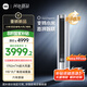 小米（MI）米家 3匹 新一級(jí)能效 大風(fēng)口 巨省電  立式空調(diào)柜機(jī) 72LW-NA10/N1A1(W) 國(guó)家補(bǔ)貼20% 
