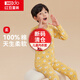 紅豆純棉秋衣秋褲薄款男女中大童秋冬保暖內衣套裝兒童A類(lèi)棉毛衫睡衣 H3M1001黃色涂鴉熊 160