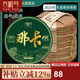 吉順號【25年春茶買1送1】那卡普洱茶餅生茶古樹茶七子餅茶2499克 【買1送1】實發(fā)2片