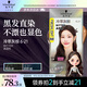 施華蔻（Schwarzkopf）斐絲麗黑發(fā)直染染發(fā)霜6-21冷萃灰棕(潮流彩染 染發(fā)劑 無(wú)需漂發(fā))
