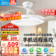 美的（Midea）風扇燈一體吸頂燈餐廳吊扇吊燈客廳臥室led電扇燈隱形扇葉風力大 68瓦/WiFi智控/全光譜