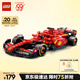 樂高（LEGO）【五月天阿信同款】積木賽車77242 法拉利F1男孩兒童玩具生日禮物