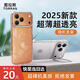 圖拉斯支點(diǎn)殼D1【抗黃TOP1丨超薄超清透】適用于iphone17promax手機殼蘋(píng)果17pro全包磁吸透明防摔支架 iPhone 17 Pro Max 【真機1:1定制丨防刮鏡頭支架丨抗黃一體殼】