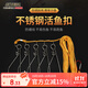 科邁雷路亞活魚(yú)扣便攜式不銹鋼魚(yú)鎖扣多功能拴魚(yú)鎖扣魚(yú)繩釣魚(yú)配件