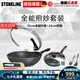 STONELINE德國進口不粘鍋炒鍋煎鍋兩件套麥飯石炒菜鍋不粘鍋電磁爐燃氣通用 32CM卓越炒鍋+24CM經(jīng)典煎鍋