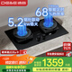 德意（DE&E）【星火】燃氣灶 天然氣 鋼化玻璃雙眼灶具 智能定時 5.2KW大火力 68%熱效率 嵌入式灶臺 728T