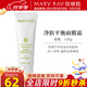 玫琳凱（MARY KAY）護膚品經(jīng)典2號凈膚平衡面膜霜補水保濕去角質(zhì)清潔毛孔化妝品旗艦 2號凈膚平衡面膜霜【新款】