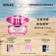 范思哲（VERSACE）侯明昊同款臻摯粉鉆女士香水50ml 節(jié)日禮物生日禮物送女友 濃香水