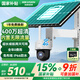 HIKVISION?？低?G太陽(yáng)能攝像頭監控器終身免流量360度無(wú)死角400萬(wàn)戶(hù)外語(yǔ)音對講球機60w30AH送64g內存卡