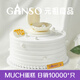 元祖（GANSO）6號處女座蛋糕500g 動物奶油星座蛋糕 生日蛋糕同城配送當(dāng)天送達(dá)