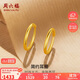周六福簡(jiǎn)約足金999黃金耳圈耳環(huán)女生日禮物計價(jià)AA090923 一對 約1.24g