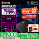 微星（MSI）【國家補貼】泰坦16丨17丨18 2025 游戲本 Ultra 9 處理器滿(mǎn)血50系顯卡 高刷高色域電腦  獨顯直連 18英寸2.5K丨滿(mǎn)血5070Ti丨32G丨1T