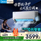 美的（Midea）2025新品掛機(jī)空調(diào) 云朵系列 無(wú)風(fēng)感母嬰級(jí)凈護(hù) 超一級(jí)能效 家用臥室壁掛式空調(diào) 家電國(guó)家補(bǔ)貼20% 大1.5匹 一級(jí)能效 無(wú)風(fēng)感Pro【25年新款】
