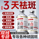 BAILUHUI祛斑美白淡斑精華液黑色素自營(yíng)煙酰胺原液雀曬斑女士
