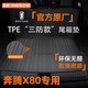 晟哲 TPE汽車(chē)尾箱墊專(zhuān)用于13-18款奔騰X80原廠(chǎng)防水耐磨加厚后備箱墊 【升級原廠(chǎng)三防級TPE尾箱墊】 下單備注具體車(chē)型年款