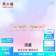 周六福（ZLF）  18K金耳飾女幸運星星玫瑰金彩金星空耳環(huán) 現貨