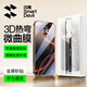 閃魔【3D熱彎不擋屏】適用蘋果16Promax鋼化膜3D熱彎iPhone16Pro手機膜全屏覆蓋抗指紋高清防摔保護膜 16ProMax【3D熱彎全膠膜-無塵倉1片】