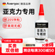 ANERGOO 安爾固亞克力專(zhuān)用膠水強力粘亞克力板PMMA有機玻璃魚(yú)缸膠修補膠PLA PC板專(zhuān)用粘合劑快干透明無(wú)影無(wú)痕膠