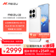 魅族（MEIZU）22 12GB+256GB 魅族白 5000萬(wàn)旗艦四主攝 3X超清潛望長(cháng)焦 第四代驍龍8s 5G拍照手機 享國補