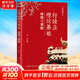 2022新書 行政法理論基礎(chǔ) 傳統(tǒng)與革新 沈巋著 清華大學(xué)出版社 行政法研究法學(xué)精義 9787302598800 行政法理論基礎(chǔ)教材書籍 行政法
