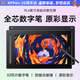 XPPen Artist 16二代 數位屏 電腦專(zhuān)業(yè)繪畫(huà)手繪屏 數位板 手寫(xiě)板連電腦筆記本畫(huà)板手繪板 電子繪畫(huà)
