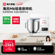 海氏（Hauswirt）【國家補(bǔ)貼】M6廚師機(jī)和面機(jī)家用商用大容量全自動(dòng)揉面機(jī)打蛋器攪面機(jī)奶油機(jī) 升級冰桶款【限時(shí)國補(bǔ)】