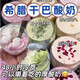 信盛堂山姆同款】干噎酸奶大桶 希臘冷萃干巴干嚼干吧 超級椰酸奶發(fā)酵菌 （原味+草莓味）220g*2罐 會(huì )員商店線(xiàn)上官方旗艦店商城超市同品質(zhì)京官方店?yáng)|自旗