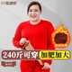 恒源祥【大碼本命年鴻運保暖內衣女】套裝加絨加厚加肥加大紅秋衣秋褲冬