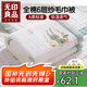 無(wú)印良品A類(lèi)100%純棉紗布毛巾被毛毯寶寶嬰兒午睡蓋毯 110*110cm