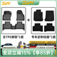 3WTPE汽車(chē)腳墊適用于領(lǐng)克01 02 05 06 07 08EMP專(zhuān)車(chē)專(zhuān)用Z20領(lǐng)克03+ 領(lǐng)克01兩驅腳墊+毯面/21-25款