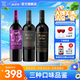 干露紅魔鬼葡萄酒 紅酒組合系列干紅/干白套裝750ml  智利原瓶進口 自飲送禮 魔尊+魔神+珍釀赤霞珠 3支組合裝