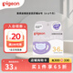貝親（Pigeon）嬰兒安撫奶嘴全硅膠包裹軟橡膠新生寶寶 S-L 帶收納盒 M號-紫色- 4-6個(gè)月 1支裝