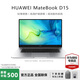 HUAWEI樣機華為MatebookD15筆記本電腦輕薄高清商務(wù)辦公SE設計網(wǎng)課學(xué)生游戲酷睿i5i7 D15：i5-10210U/8G/512G/獨顯 MatebookD15高性能輕薄商務(wù) 標配+49